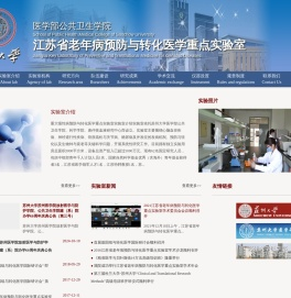 苏州大学