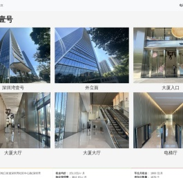 深圳湾壹号
