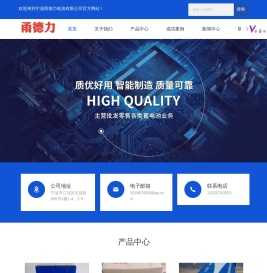 叉车蓄电池