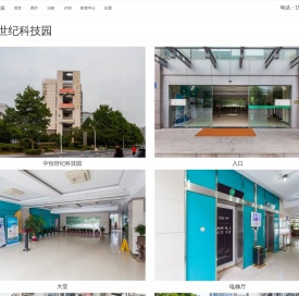中恒世纪科技园