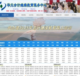 2025年初级会计继续教育