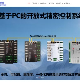至新自动化（北京）有限公司
