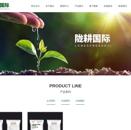 上海陇耕国际贸易有限公司