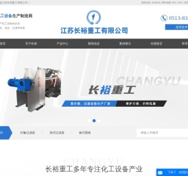 衬氟过滤器