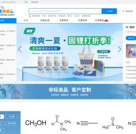 生物试剂
