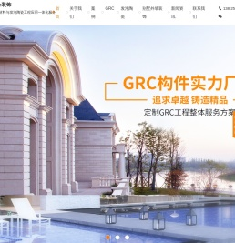 GRC