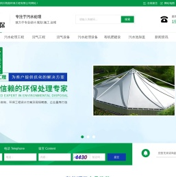 四川凯能环保工程有限公司