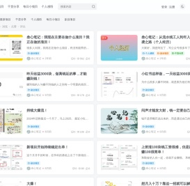 叁心笔记