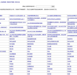 青年旅行网qntrip.com