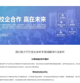 医疗翻译