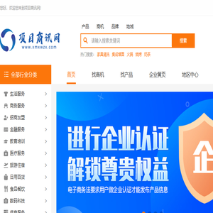 项目商讯网