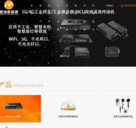 智慧路灯网关