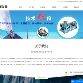 大连化工泵