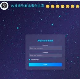 有志青年共享