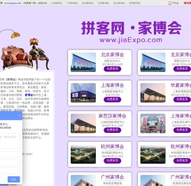 全国家博会