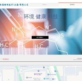 亦海检测技术（上海）有限公司