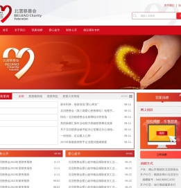 北滘慈善会