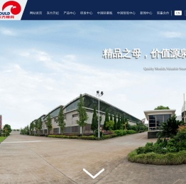 瓶罐系列,器皿系列,化妆品系列,其他系列,东方模具,东方模具公司