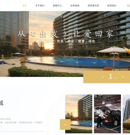滨江物业