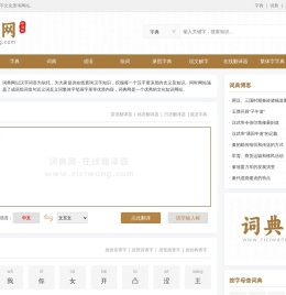 词典网