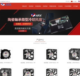 散热风扇