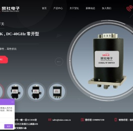贸社电子,同轴开关,机械开关,射频开关,微波开关
