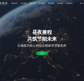 广州泰阳能源科技有限公司