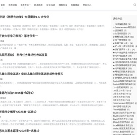 欧优题库