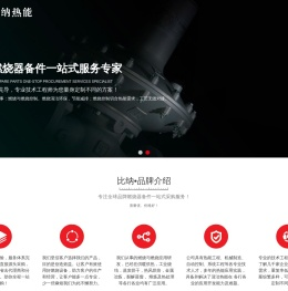 山东百得燃烧器