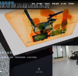 北京京金吾高科技股份有限公司