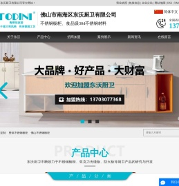 不锈钢橱柜定制