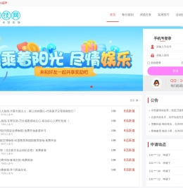一技任务网