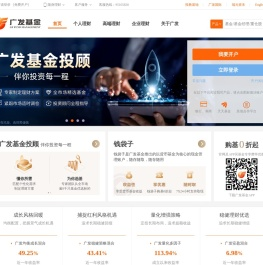 广发基金管理有限公司
