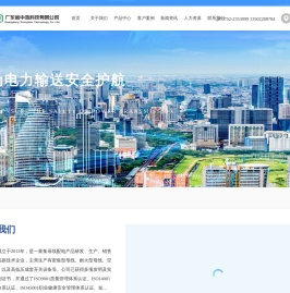 广东省中浩科技有限公司