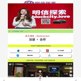 明信探索