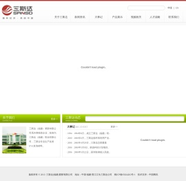 三斯达（福建）塑胶有限公司