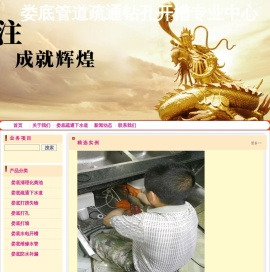 娄底疏通下水道
