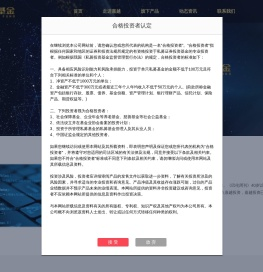 温州嘉越投资管理有限公司