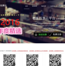 都客软件官网