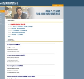 得优人才