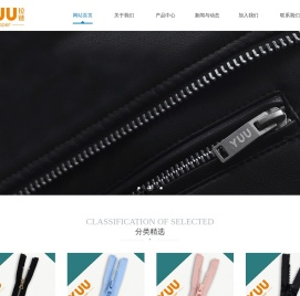 晋江浔光拉链有限公司