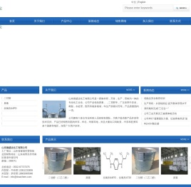 山东德盛达化工有限公司