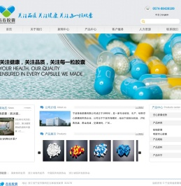 宁波青春胶囊有限公司