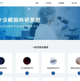 成都精英汇·科研服务