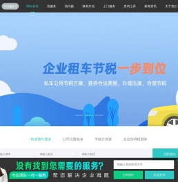 公司注册代理