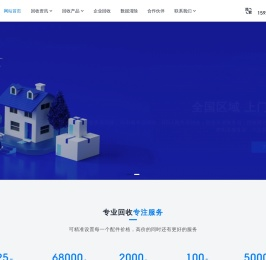 回收啦