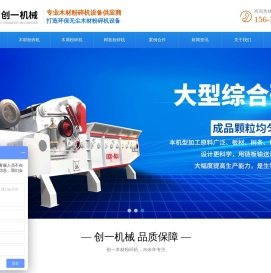 纸箱粉碎机