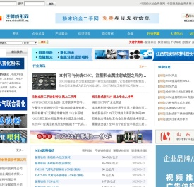 注射成形