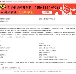 财务公司大全