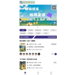 组局